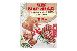 Маринад для мяса с чесноком и травами Впрок м/у 30г
