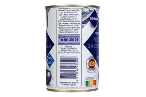 Оливки Премія чорні з кісточкою