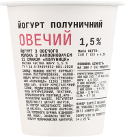Йогурт 1.5% полуничний Овечий Soloviov ст 140г