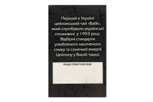 Чай черный цейлонский байховый мелкий с ароматом бергамота Эрл Грей Gold Batik в/с к/у 25х2г