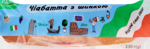 Чіабатта з шинкою Гама Fresh Sandwiches м/у 230г