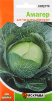 Насіння Капуста білоголова Амагер 0,5г Яскрава