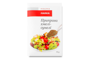 Приправа Хмелі-сунелі Marka Promo м/у 15г