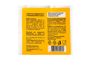 Серветки Зірковий вибір сервірувальні з тисненням