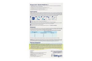 Смесь молочная сухая для детей от 6мес 2 Organic combiotic Hipp к/у 500г