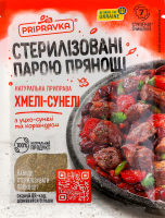 Приправа натуральна Хмелі-сунелі Pripravka м/у 25г
