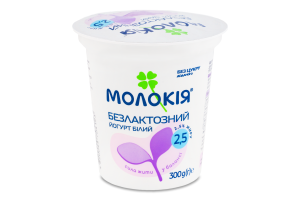 Йогурт 2.5% густой безлактозный Белый Молокія ст 300г