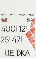 Замінник харчування Шоколад Напій д/п 90г