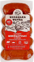 Сардели вареные с сыром Швейцарские Козацька ферма 1с кг