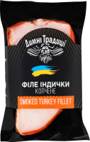 Филе индейки Димні Традиції г/к в/с кг