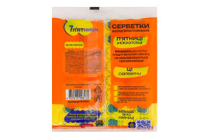 Серветки вологопоглинаючі 16х17.5см 7 п'ятниць 5шт