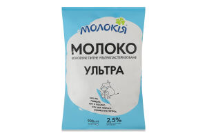 Молоко 2.5% ультрапастеризованное Ультра Молокія т/п 900г
