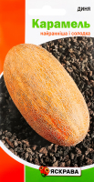 Насіння Диня Карамель 1г Яскрава