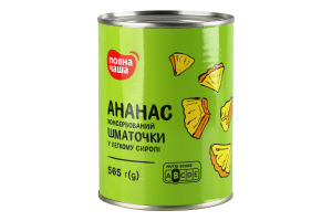 Ананас Повна Чаша шматочки у легкому сиропі