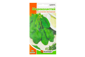 Насіння Щавель Широколистковий 2г Яскрава