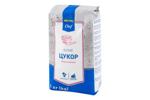 Сахар белый кристаллический свекловичный первой категории METRO Chef м/у 1кг