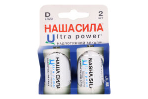 Батарейки Наша сила Ultra Power LR20 В*