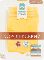 Сир 50% твердий нарізка Королівський Молочна гільдія лоток 0.15кг