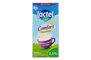 Молоко 2.5% безлактозне ультрапастеризоване Комфорт Lactel т/п 1000г
