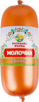 Колбаса вареная Молочная Козацька ферма в/с кг