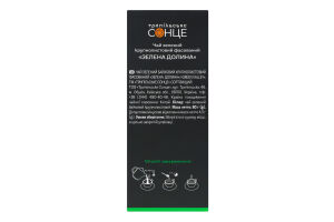 Чай зелений крупнолистовий фасований Зелена долина Трипільське Сонце к/у 80г