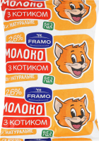 Молоко 2.6% ультрапастеризованное Framo м/у 900г