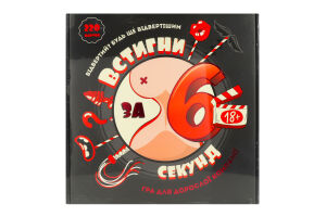 Игра настольная №30783 Успей за 6 секунд 18+ Strateg 1шт