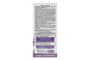 Фіточай Лаванда 30г Organic herbs