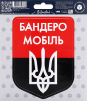 Наліпка автомобільна Бандеро-мобіль NM-003 МаксГруп
