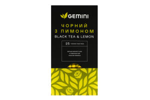 Бленд чая черного со вкусом лимона Gemini в/с к/у 25х1.5г