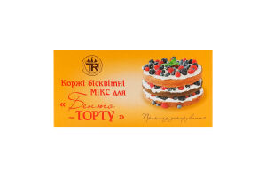 Коржі д/бенто-торту бісквітні мікс 165г Трюфф Роял