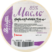 Масло 85% Фермерське Доообра Ферма м/у 200г