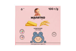 Печиво для дітей від 6міс Класичне Малятко к/у 100г