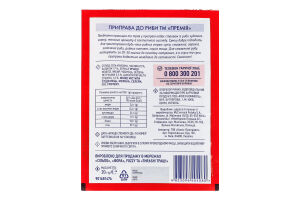 Приправа к рыбе Премія м/у 20г