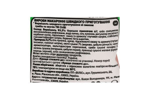 Вермишель быстрого приготовления со вкусом грибов и овощей ChiBi м/у 60г