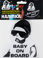 Наліпка світловідбиваюча Baby on board-3