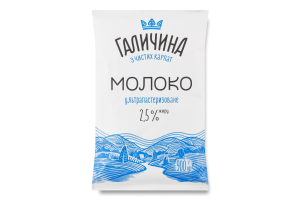 Молоко 2.5% ультрапастеризованное Галичина т/п 900г