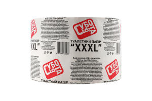 Туал. папір Субота XXXL