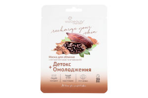 Маска для лица тканевая с экстрактом какао и витамином B5 Детокс+Омоложение VIA Beauty 25г