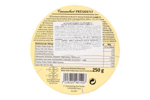 Сир м'який Камамбер 45% 250г President