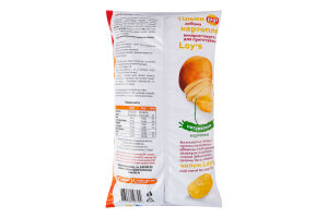 Чипсы картофельные Сыр Lay's м/у 170г
