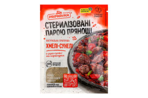 Приправа натуральна Хмелі-сунелі Pripravka м/у 25г