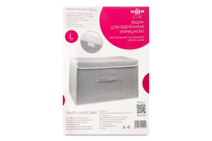 Ящик для зберігання MBM My Home Light gray TH-07L