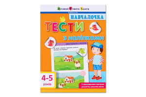 Книга Началочка Тести в асортименті АРТ