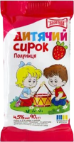 Сирок Злагода Дитячий Полуниця 4,5% 90г