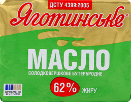Масло солодковершкове 62% бутербродне Яготинське м/у 180г