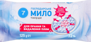 Мило господарське тверде 72% для прання та видалення плям 7 125г