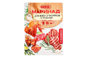 Маринад для мяса с чесноком и травами Впрок м/у 30г