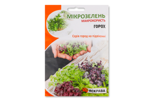 Насіння Мікрозелень Горох 30г Яскрава