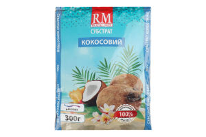 Субстрат кокосовий 300г Роял Мікс